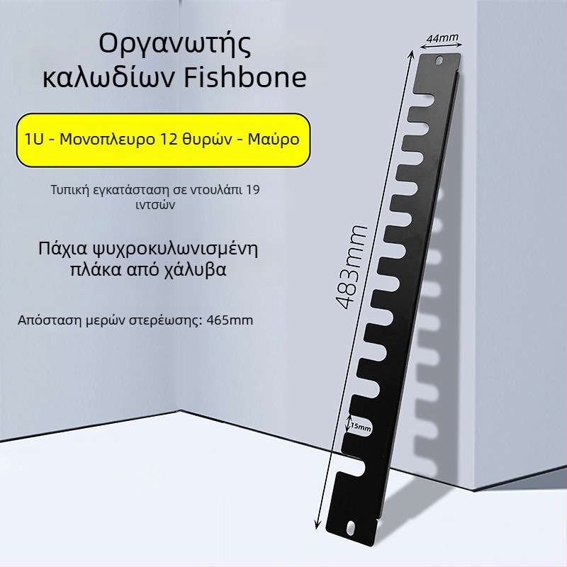 Πίνακας διαχείρισης καλωδίων σε ντουλάπα, 28 θέσεις και 56 θύρες, πλάκα με σχέδιο ψαροκόκαλο