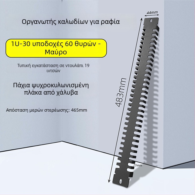 Πίνακας διαχείρισης καλωδίων σε ντουλάπα, 28 θέσεις και 56 θύρες, πλάκα με σχέδιο ψαροκόκαλο
