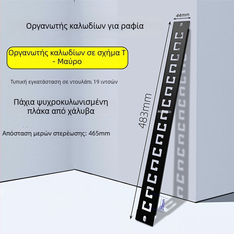 Πίνακας διαχείρισης καλωδίων σε ντουλάπα, 28 θέσεις και 56 θύρες, πλάκα με σχέδιο ψαροκόκαλο