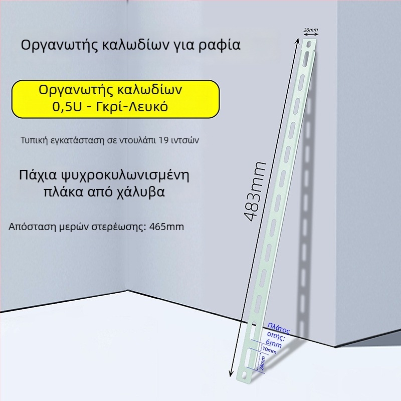 Πίνακας διαχείρισης καλωδίων σε ντουλάπα, 28 θέσεις και 56 θύρες, πλάκα με σχέδιο ψαροκόκαλο
