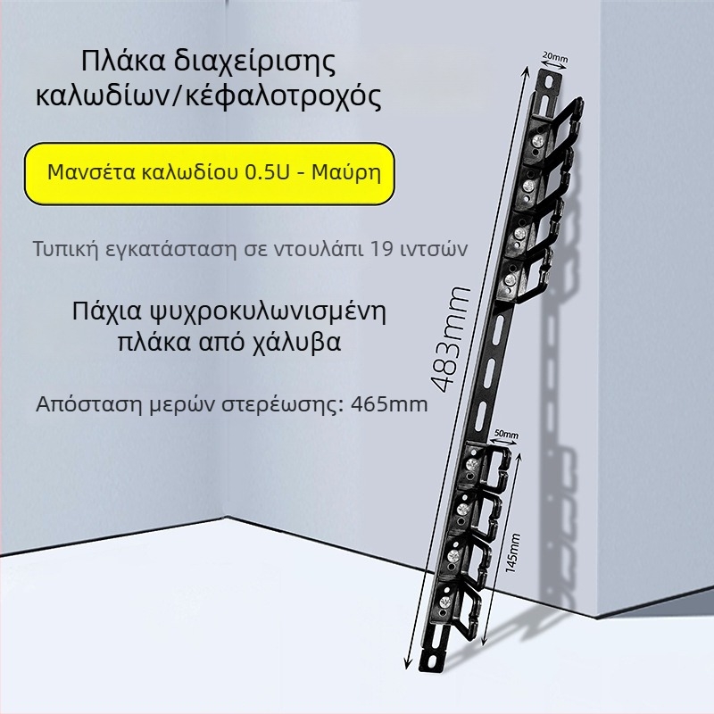Πίνακας διαχείρισης καλωδίων σε ντουλάπα, 28 θέσεις και 56 θύρες, πλάκα με σχέδιο ψαροκόκαλο