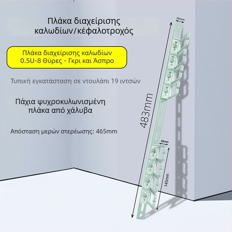 Πίνακας διαχείρισης καλωδίων σε ντουλάπα, 28 θέσεις και 56 θύρες, πλάκα με σχέδιο ψαροκόκαλο
