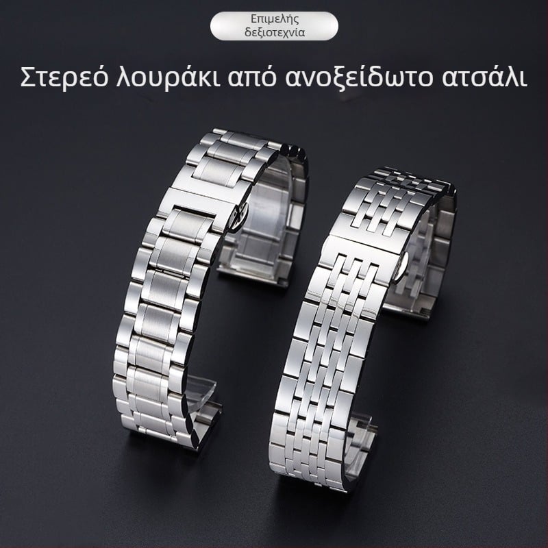 Επτά ζώνες ρολογιών από ανοξείδωτο ατσάλι, με κυρτό κούμπωμα πεταλούδας και μεταλλικά εξαρτήματα