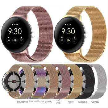 Λουράκι Milanese μεταλλικό για Google Pixel Watch, με μαγνητικό κούμπωμα και ρυθμιζόμενο μέγεθος διεπαφής
