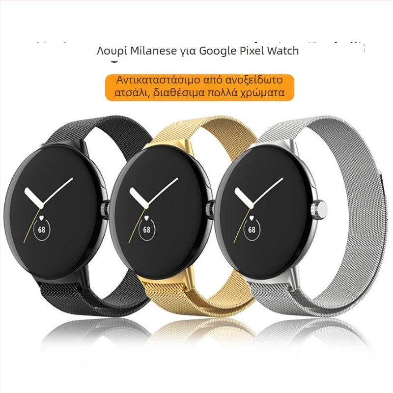Λουράκι Milanese μεταλλικό για Google Pixel Watch, με μαγνητικό κούμπωμα και ρυθμιζόμενο μέγεθος διεπαφής
