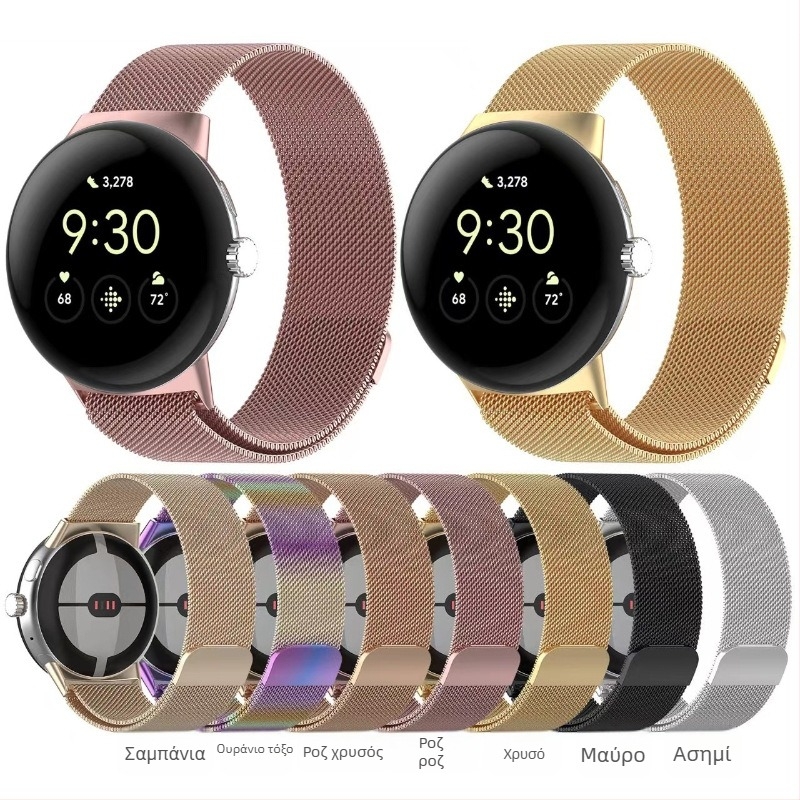 Λουράκι Milanese μεταλλικό για Google Pixel Watch, με μαγνητικό κούμπωμα και ρυθμιζόμενο μέγεθος διεπαφής