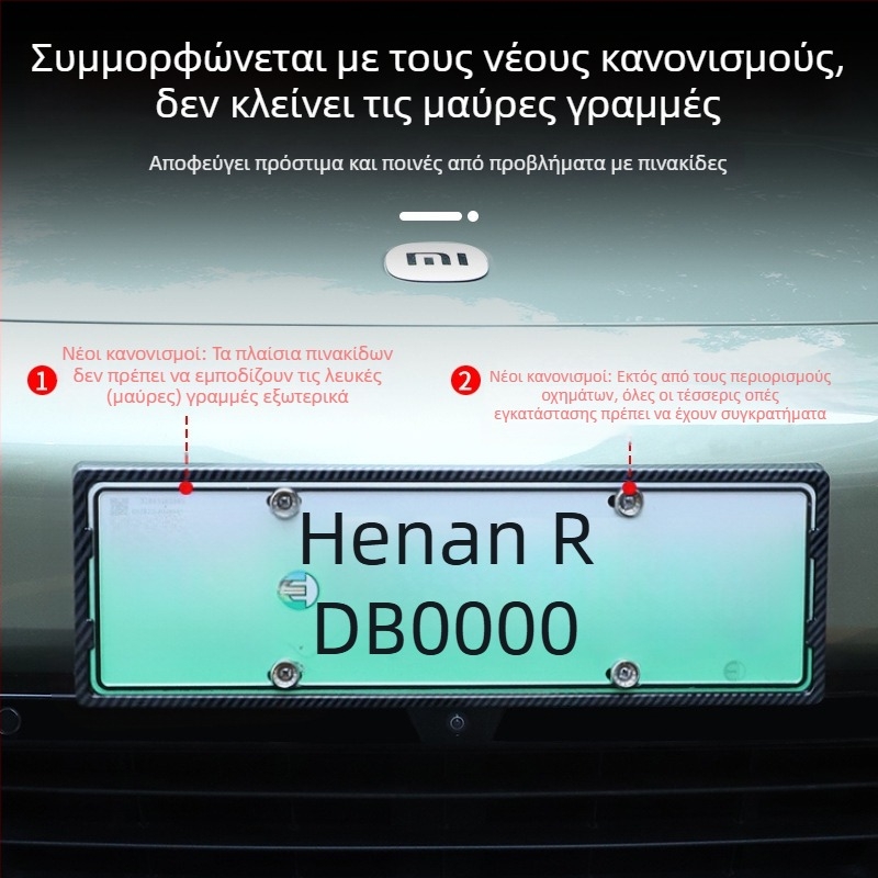 Πλαίσιο πινακίδας κυκλοφορίας - Σχεδίαση με πλήρες περίγραμμα, συμβατό με SU7/YU7, ειδικά για οχήματα με νέα ενέργεια, πλαστικό