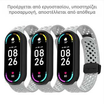 Λουρί σιλικόνης για Xiaomi Mi Band, φιλικό προς το δέρμα, ελαστικό, αδιάβροχο και ανθεκτικό στον ιδρώτα, μοντέρνος σχεδιασμός