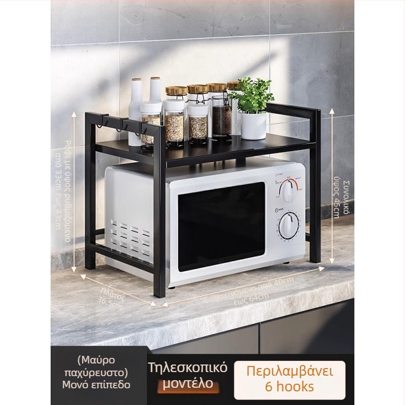 Επεκτεινόμενο ράφι κουζίνας για φούρνο μικροκυμάτων και συσκευή μαγειρέματος ρυζιού, διπλό επίπεδο, από ανθρακούχο ατσάλι, χωρίς εγκατάσταση, για επιφάνειες πάγκου