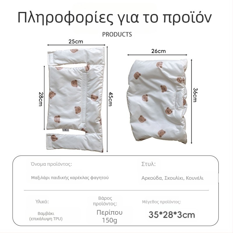 Μαξιλάρι καθίσματος τραπεζιού για παιδιά – Υλικό PU, κατάλληλο για 1-2 ετών, μαξιλάρι τοποθέτησης μωρού, μάρκα Xinxing