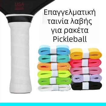 Ταινία λαβής ρακέτας pickleball, υλικό: μεταξωτό λουλούδι, αντιολισθητική, απορροφητική στον ιδρώτα, λατεξ λαβή