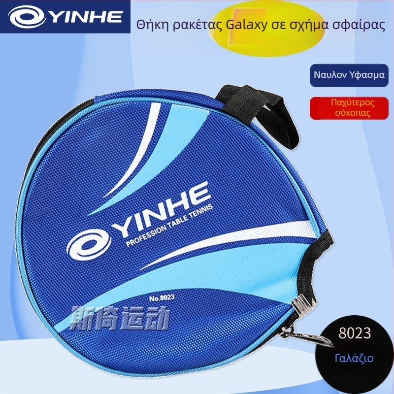 Galaxy Τσάντα Επιτραπέζιας Αντισφαίρισης, Νάιλον Ύφασμα, Φορητή Αποθήκευση, Κατάλληλη για Επιτραπέζιο Τένις και Μπάντμιντον