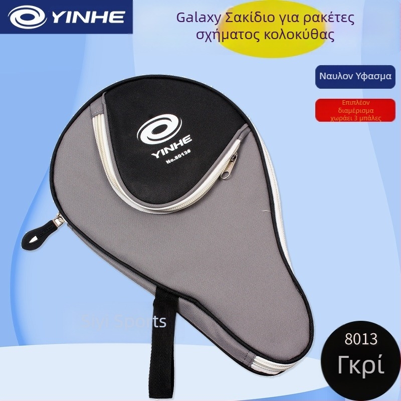 Galaxy Τσάντα Επιτραπέζιας Αντισφαίρισης, Νάιλον Ύφασμα, Φορητή Αποθήκευση, Κατάλληλη για Επιτραπέζιο Τένις και Μπάντμιντον