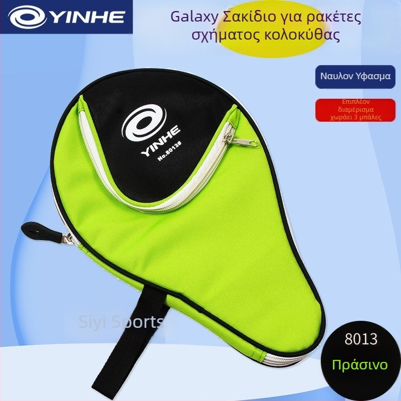 Galaxy Τσάντα Επιτραπέζιας Αντισφαίρισης, Νάιλον Ύφασμα, Φορητή Αποθήκευση, Κατάλληλη για Επιτραπέζιο Τένις και Μπάντμιντον