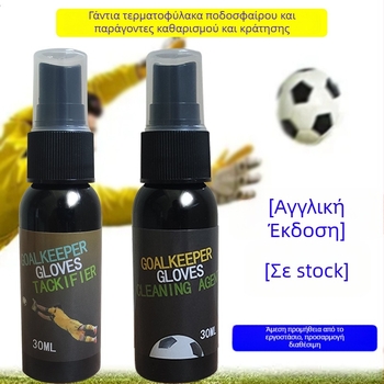 Γάντια τερματοφύλακα ποδοσφαίρου – unisex, προσαρμόσιμα, υλικό: παράγοντας πυκνώσεως και καθαρισμού, κατάλληλα για ποδόσφαιρο