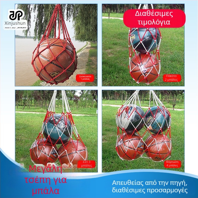 Τσάντα με δίχτυ για μπάσκετ, ποδόσφαιρο και βόλεϊ, με μεγάλο χώρο αποθήκευσης; υλικό πολυεστέρας και πολυπροπυλένιο; δυνατότητα προσαρμογής