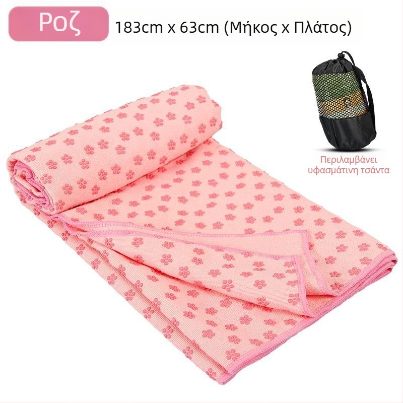 Πετσέτα γιόγκα για στρώμα με παχύ αντιολισθητικό στρώμα, εκτεταμένη επιφάνεια απορρόφησης ιδρώτα και συμπεριλαμβανόμενο ριχτάρι