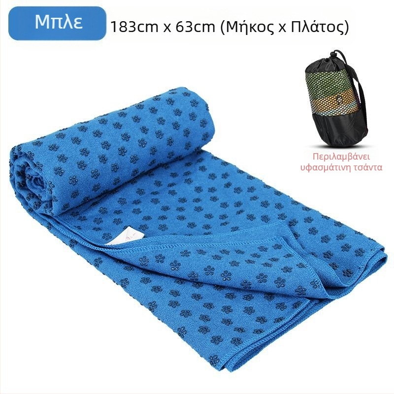 Πετσέτα γιόγκα για στρώμα με παχύ αντιολισθητικό στρώμα, εκτεταμένη επιφάνεια απορρόφησης ιδρώτα και συμπεριλαμβανόμενο ριχτάρι