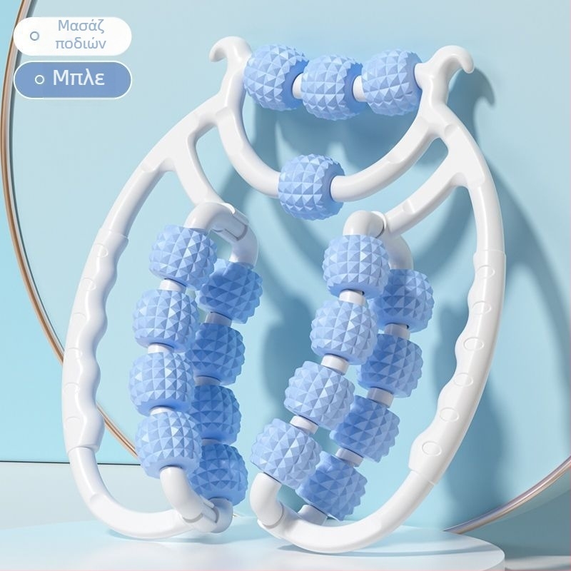 Μασάζ ρολό ποδιών με κυκλικούς τροχούς — φορητή συσκευή μασάζ για γάμπες (3–4 τροχοί)