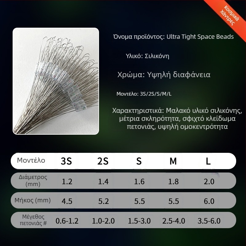 Premium διαστημικές χάντρες σιλικόνης για το ψάρεμα – Ultra-Σφιχτό σετ χονδρικής