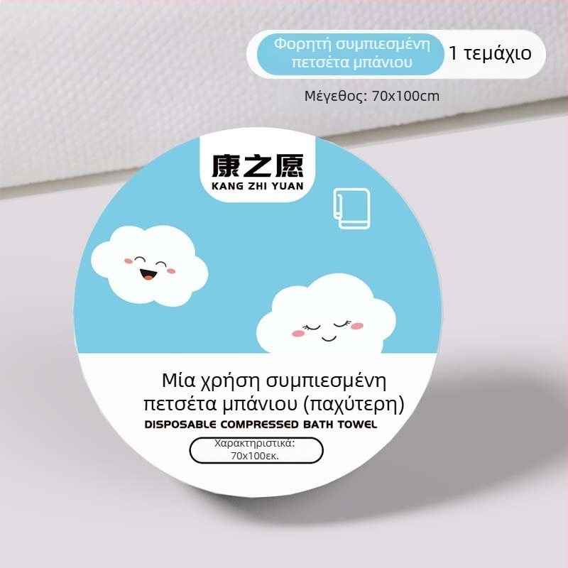 Μίας χρήσης συμπιεσμένη πετσέτα μπάνιου από φυτικές ίνες, 50 g ή περισσότερο, ατομικά συσκευασμένη, φορητή πετσέτα προσώπου για ταξίδια