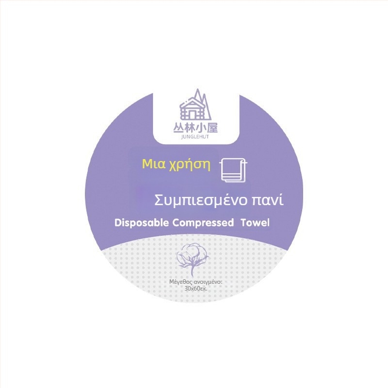 Μίας χρήσης συμπιεσμένη πετσέτα μπάνιου από φυτικές ίνες, 50 g ή περισσότερο, ατομικά συσκευασμένη, φορητή πετσέτα προσώπου για ταξίδια