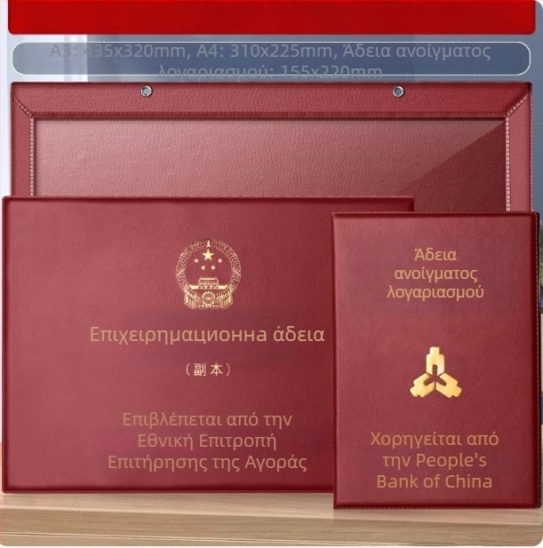 Δερμάτινο προστατευτικό κάλυμμα για επιχειρηματική άδεια, μη αναδιπλούμενο, τρία σε ένα, μοντέλο Fz-3592f