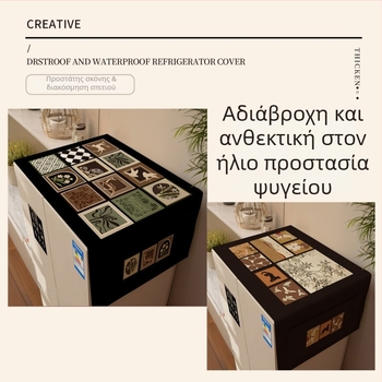 Πετσέτα κάλυψης οικιακών συσκευών με μεσαιωνικό στιλ από Gentleman's Source, πολυεστερική ίνα, για ψυγείο και πλυντήριο ρούχων, κατάλληλη για σαλόνι και εστιατόριο