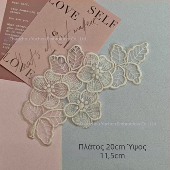 Κέντημένο appliqué δαντέλας organza για ρούχα — Υλικό: organza; Εφαρμογή: ενδύματα; Μάρκα: Yu Cheng embroidery