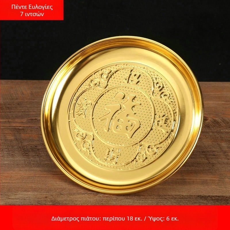 Δίσκος προσφορών από κράμα, παχύτερος, για οικιακή χρήση – χρυσοπλατινωμένος δίσκος φρούτων για προσκύνηση του Βούδα, κινέζικο στιλ, εξατομικευμένη επεξεργασία