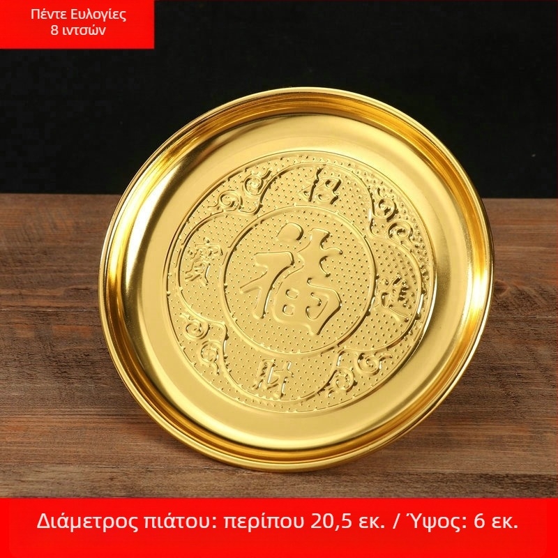 Δίσκος προσφορών από κράμα, παχύτερος, για οικιακή χρήση – χρυσοπλατινωμένος δίσκος φρούτων για προσκύνηση του Βούδα, κινέζικο στιλ, εξατομικευμένη επεξεργασία