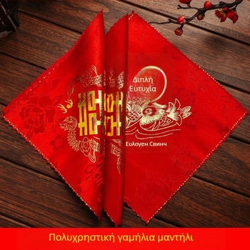 Μαντήλι γάμου Listen, τετράγωνο σχήμα, 150 g