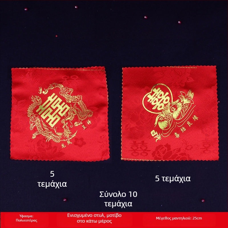 Μαντήλι γάμου Listen, τετράγωνο σχήμα, 150 g