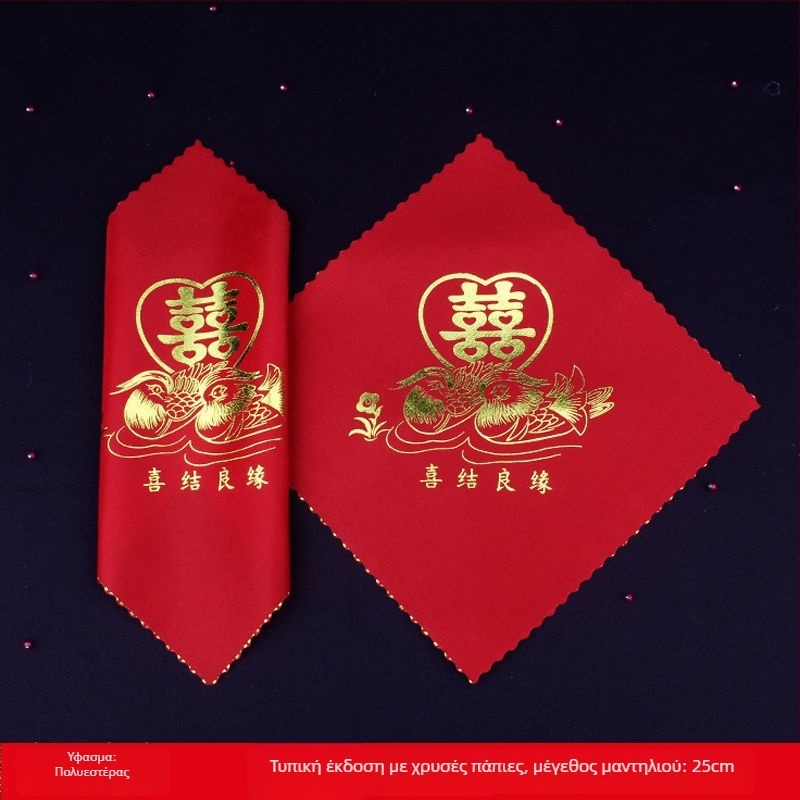 Μαντήλι γάμου Listen, τετράγωνο σχήμα, 150 g