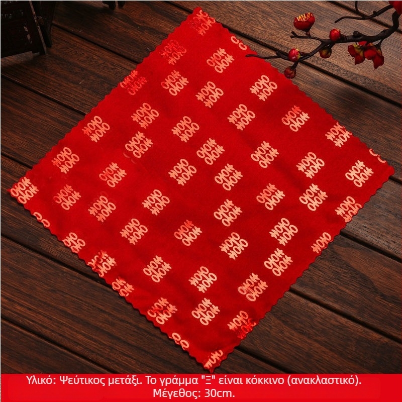 Μαντήλι γάμου Listen, τετράγωνο σχήμα, 150 g