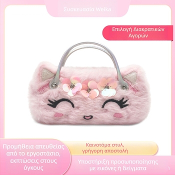 Weika Παιδικό plush τσαντάκι χειρός με σχέδιο λουλουδιού-χαμόγελο, ύφασμα κέντημα