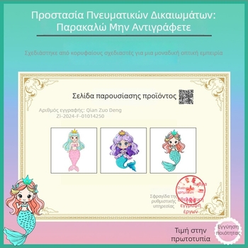 Δαχτυλίδι για παιδιά με θέμα τη γοργόνα, πλαστικό/ρητίνη, κορεατικό στυλ, εξατομικευόμενο