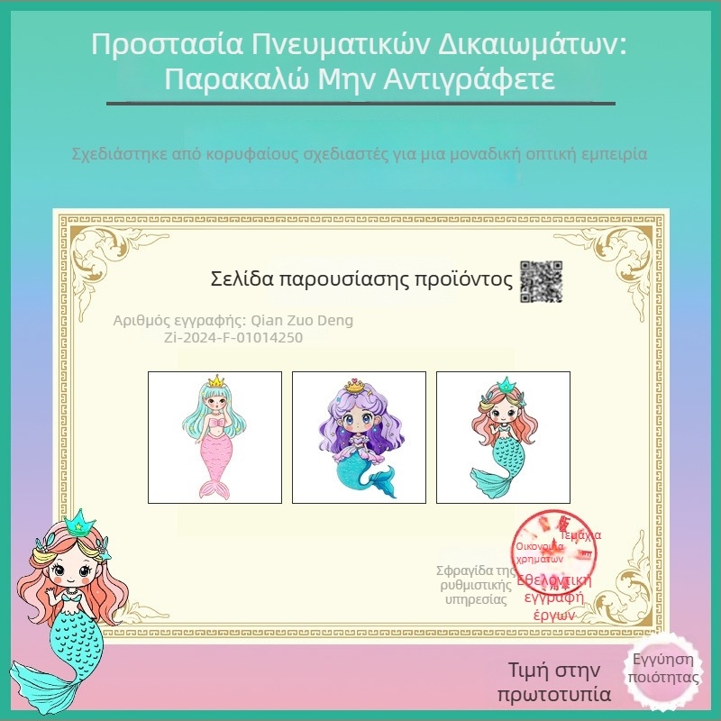 Δαχτυλίδι για παιδιά με θέμα τη γοργόνα, πλαστικό/ρητίνη, κορεατικό στυλ, εξατομικευόμενο