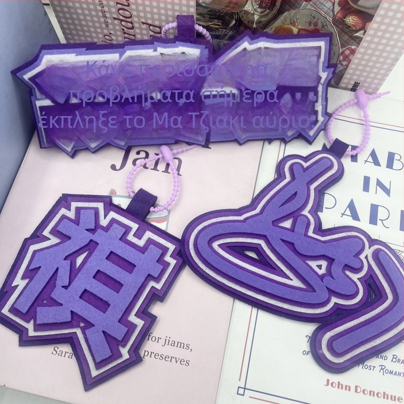 Κρεμαστό για σακίδιο και μπρελόκ – φαν του Ma Jiaqi, ρητά κειμένων, φελτ, κινεζικό στυλ