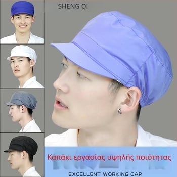 Unisex κάλυμμα εργασίας για εστιατόρια και εργοστάσια, προστασία μαλλιών και σκόνης, υγιεινό κάλυμμα κεφαλής