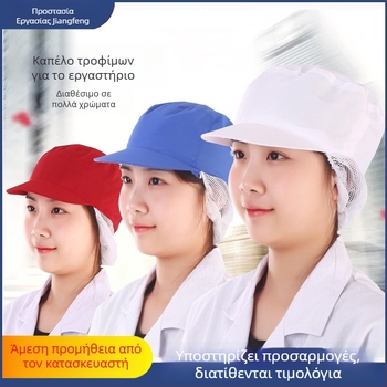 Δίκτυωτο καπέλο από βαμβάκι, επίπεδη κορυφή, κοντή γείσο, τριχρωμο μοτίβο