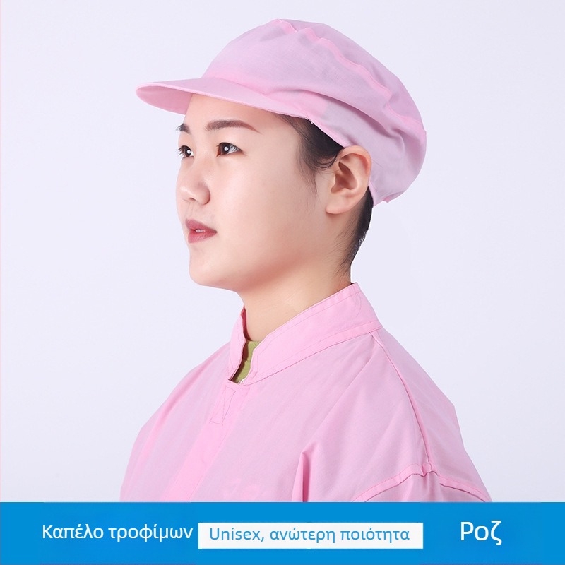 Δίκτυωτο καπέλο από βαμβάκι, επίπεδη κορυφή, κοντή γείσο, τριχρωμο μοτίβο