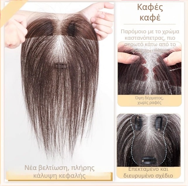 Topper μαλλιών από ανθρώπινη τρίχα, μοντέλο F520, μηχανισμός πρόσδεσης, ίσια τρίχα, κατάλληλο για βαφή και περμανάντ