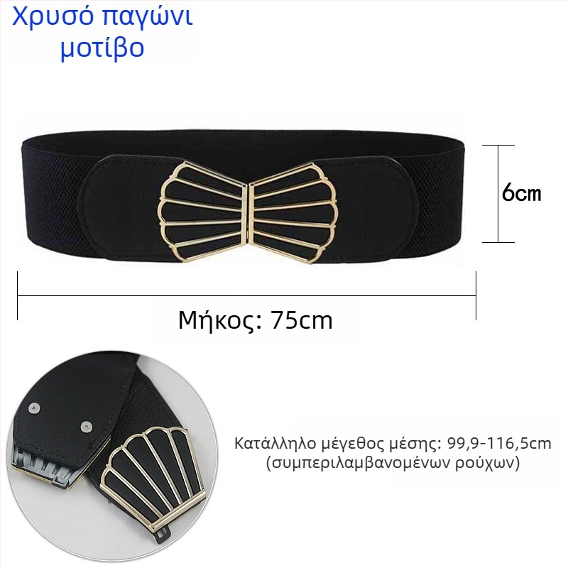 Ελαστική ζώνη μέσης για εκτεταμένο μπουφάν με γέμισμα πούπουλα (Υλικό: τεχνητό δέρμα; Αγκράφα: κράμα; Κούμπωμα: γάντζος; Πλάτος: >4 εκ; Μάρκα: Golden Pear)