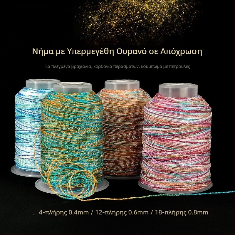 Κορδόνι για χάντρες, χειροποίητα πλεγμένο, βαμμένο με σχέδιο αστροφεγγιά, διαθέσιμο σε διαμορφώσεις 6 ή 9 νημάτων