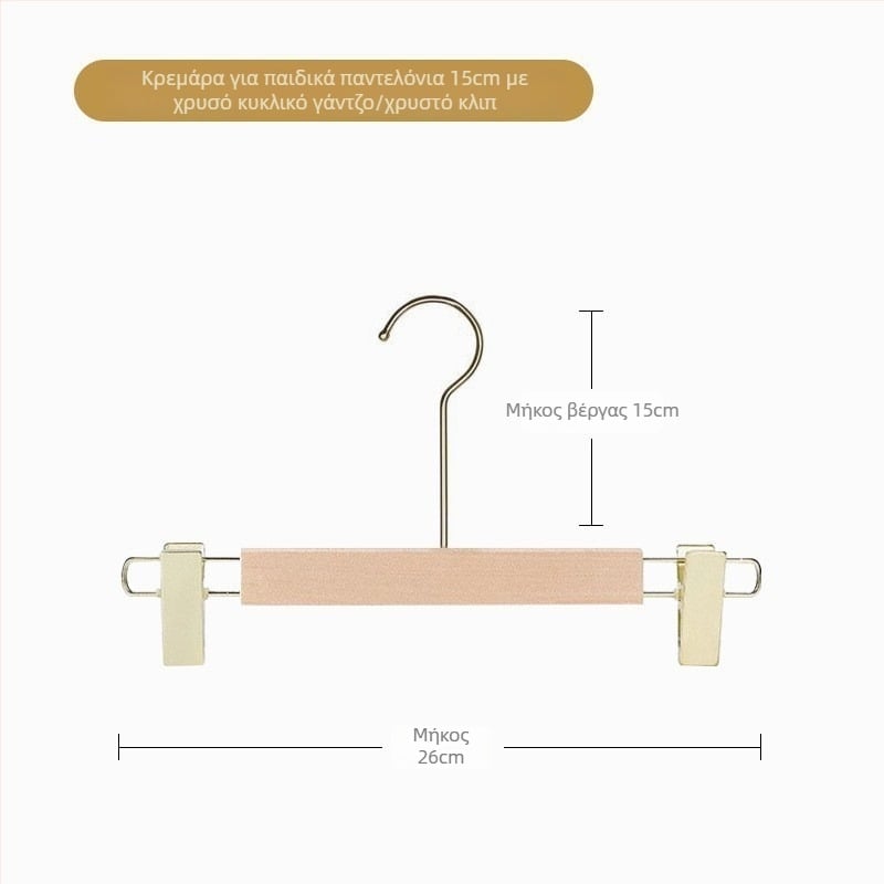 Ξύλινη κρεμάστρα παντελονιών με κλιπς, μοντέρνο μινιμαλιστικό στυλ, σετ 2 τεμάχια, διαθεσιμότητα προσαρμογής, εκτύπωση λογότυπου