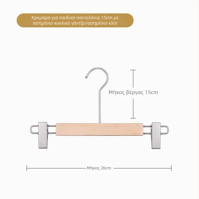 Ξύλινη κρεμάστρα παντελονιών με κλιπς, μοντέρνο μινιμαλιστικό στυλ, σετ 2 τεμάχια, διαθεσιμότητα προσαρμογής, εκτύπωση λογότυπου