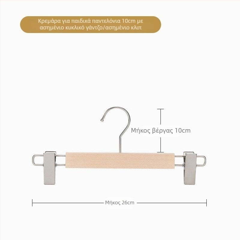 Ξύλινη κρεμάστρα παντελονιών με κλιπς, μοντέρνο μινιμαλιστικό στυλ, σετ 2 τεμάχια, διαθεσιμότητα προσαρμογής, εκτύπωση λογότυπου