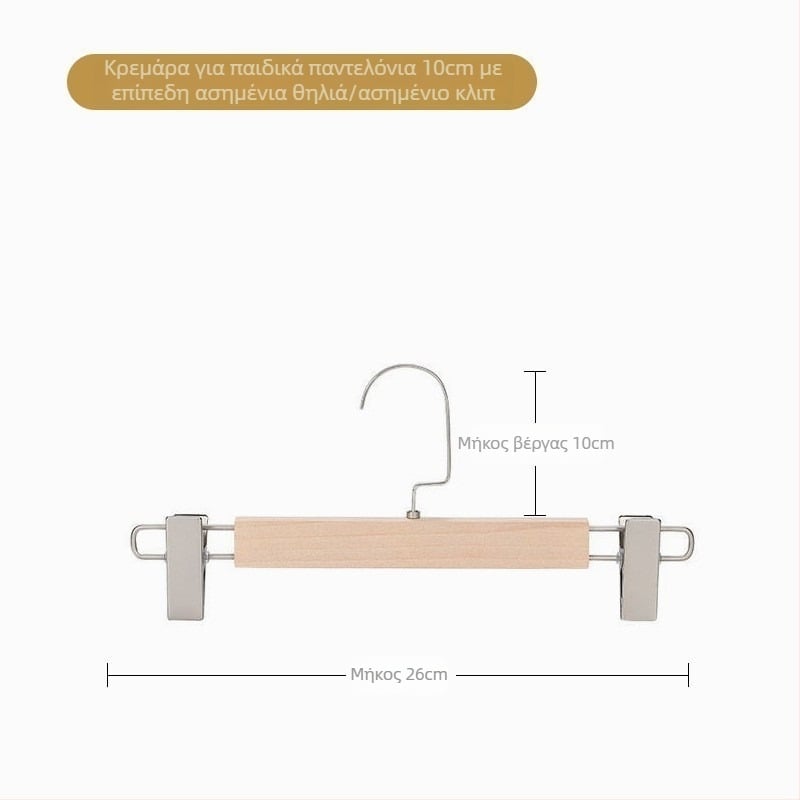 Ξύλινη κρεμάστρα παντελονιών με κλιπς, μοντέρνο μινιμαλιστικό στυλ, σετ 2 τεμάχια, διαθεσιμότητα προσαρμογής, εκτύπωση λογότυπου