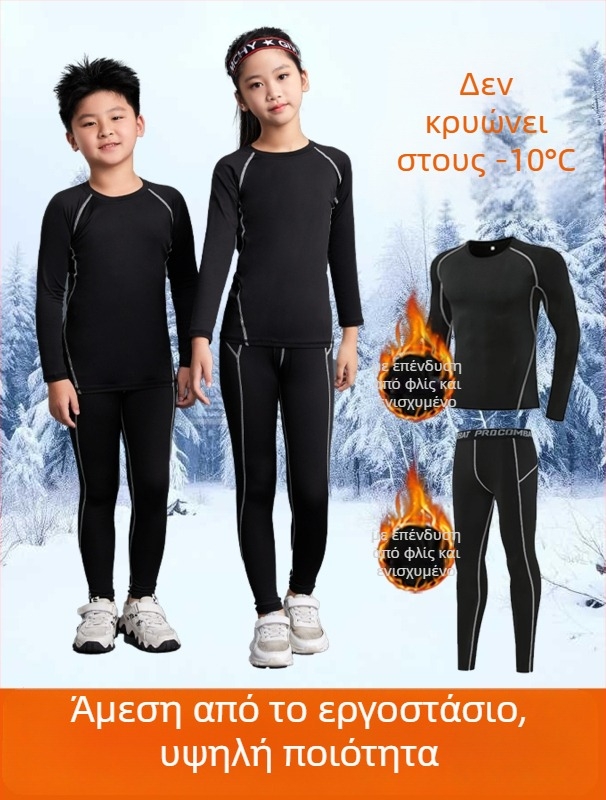 Παιδικό αθλητικό σετ unisex σε στενή γραμμή, μακριά μανίκια, μήκος στους γοφούς, 92% πολυεστέρας με 8% σπάντεξ, βελούδινο εσωτερικό. Κατάλληλο για χειμώνα, άνοιξη και φθινόπωρο — μπάσκετ, ποδόσφαιρο, τρέξιμο.